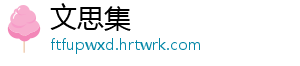 湖北武汉：启动“铁拳”行动 全链条查办八大民生领域案件 必须严厉精准打击”-文思集